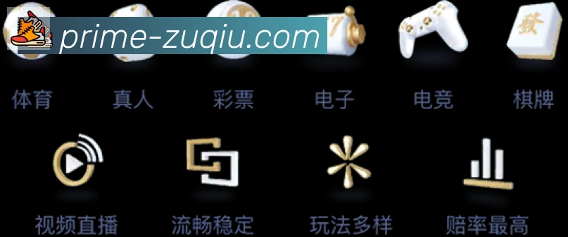 足球直播荣誉